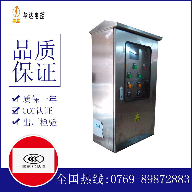 丹东不锈钢配电箱