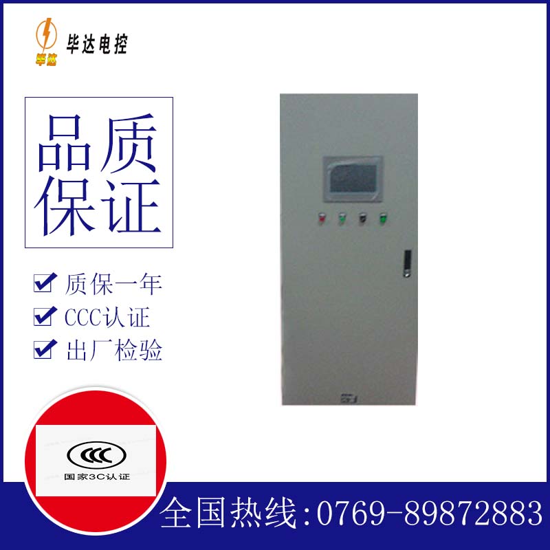 丹东变频控制箱