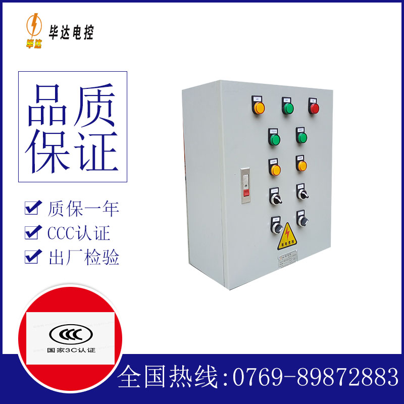 丹东一用一备控制箱