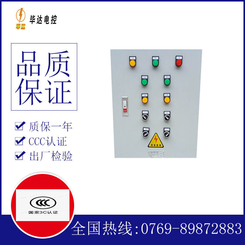 丹东水泵控制箱