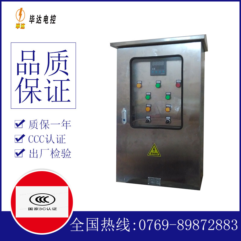 丹东路灯控制箱