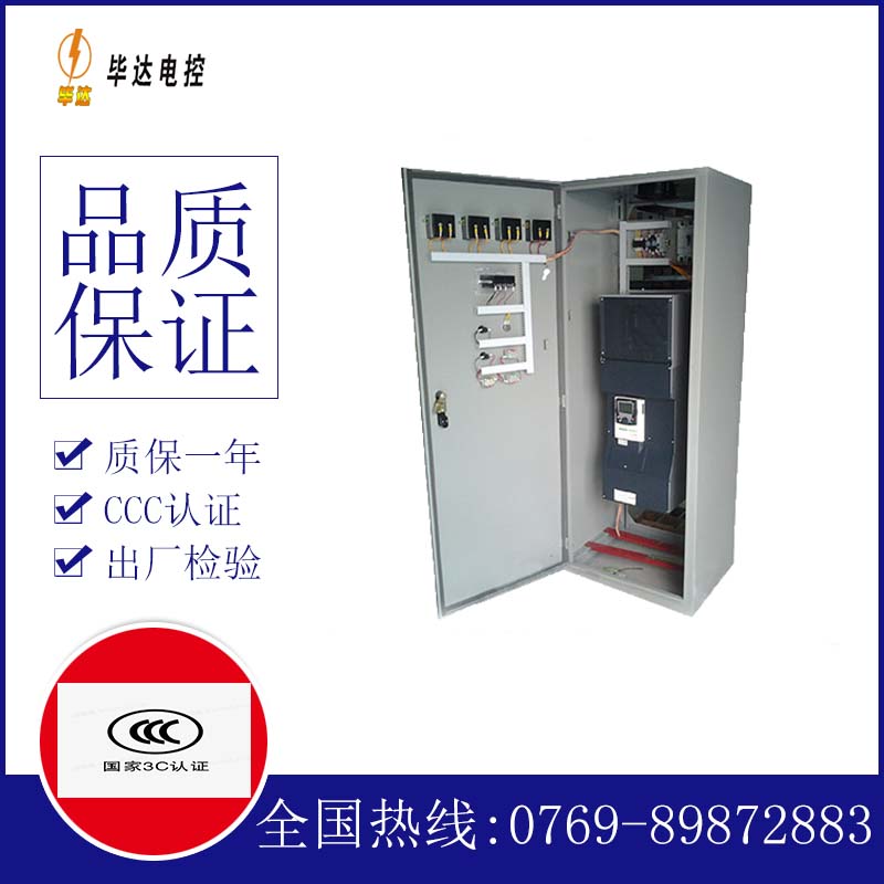 丹东变频控制柜