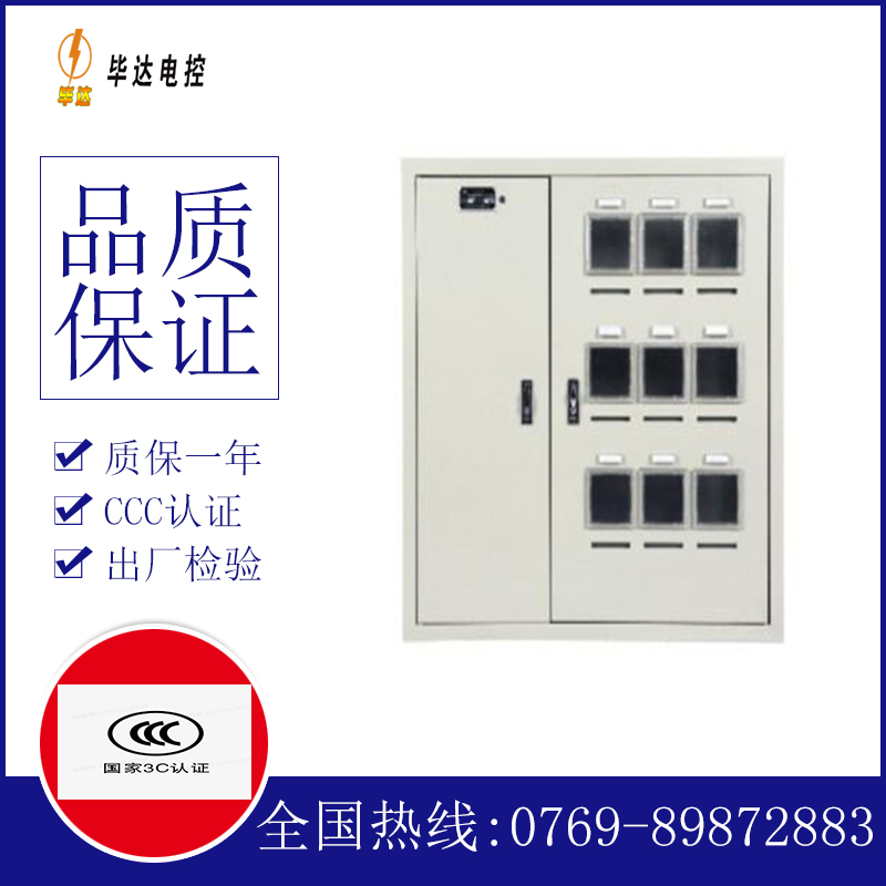 丹东电表箱