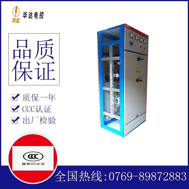 丹东GGD固定式开关柜