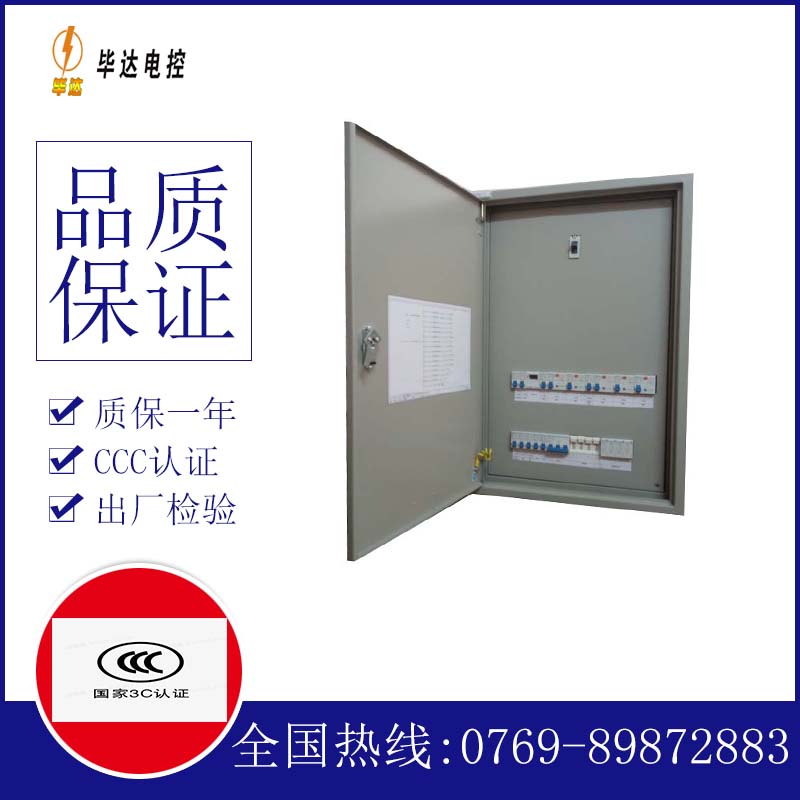 丹东照明控制箱